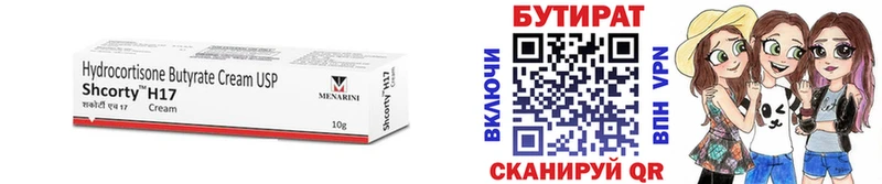 Купить где  Таруса  Бутират бутандиол 