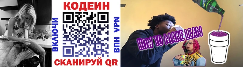 Купить  Таруса  Codein Purple Drank 