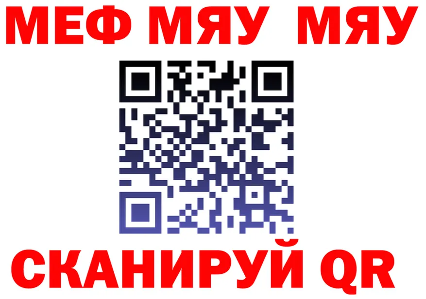МЕФ кристаллы зеркало дарк нет MEGA Таруса